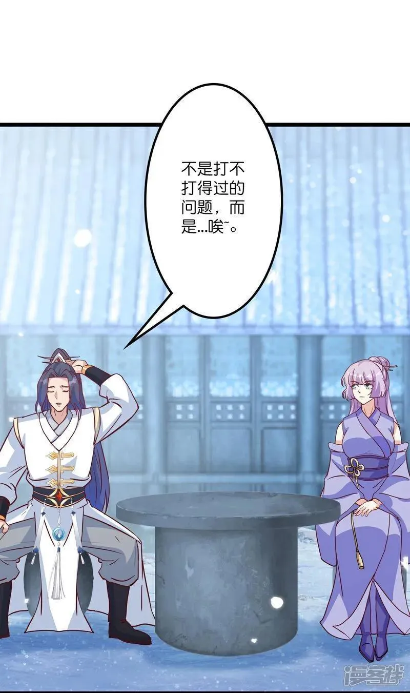 逆天邪神~漫画,第648话 封神第三轮1图