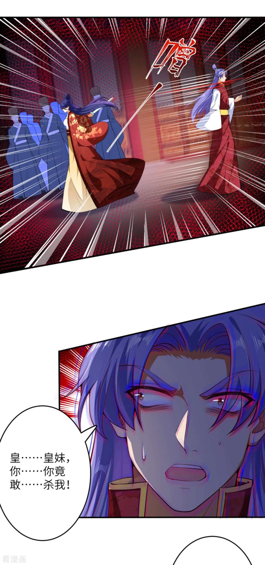 逆天邪神~漫画,第297话 扰乱军心，斩！1图