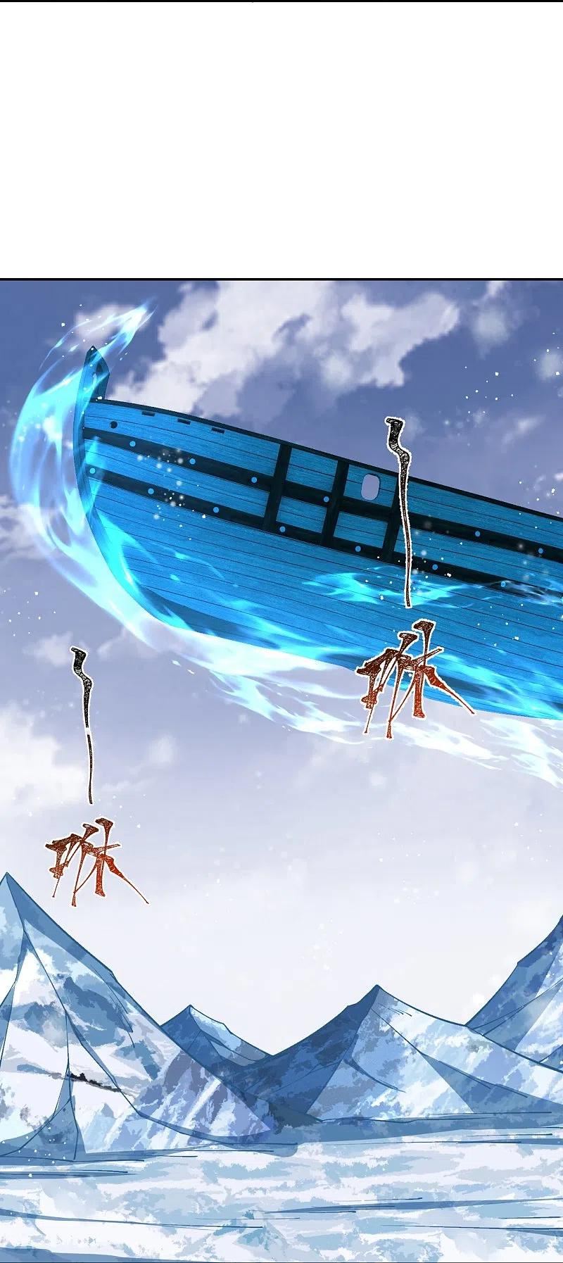 逆天邪神~漫画,第573话 团聚1图