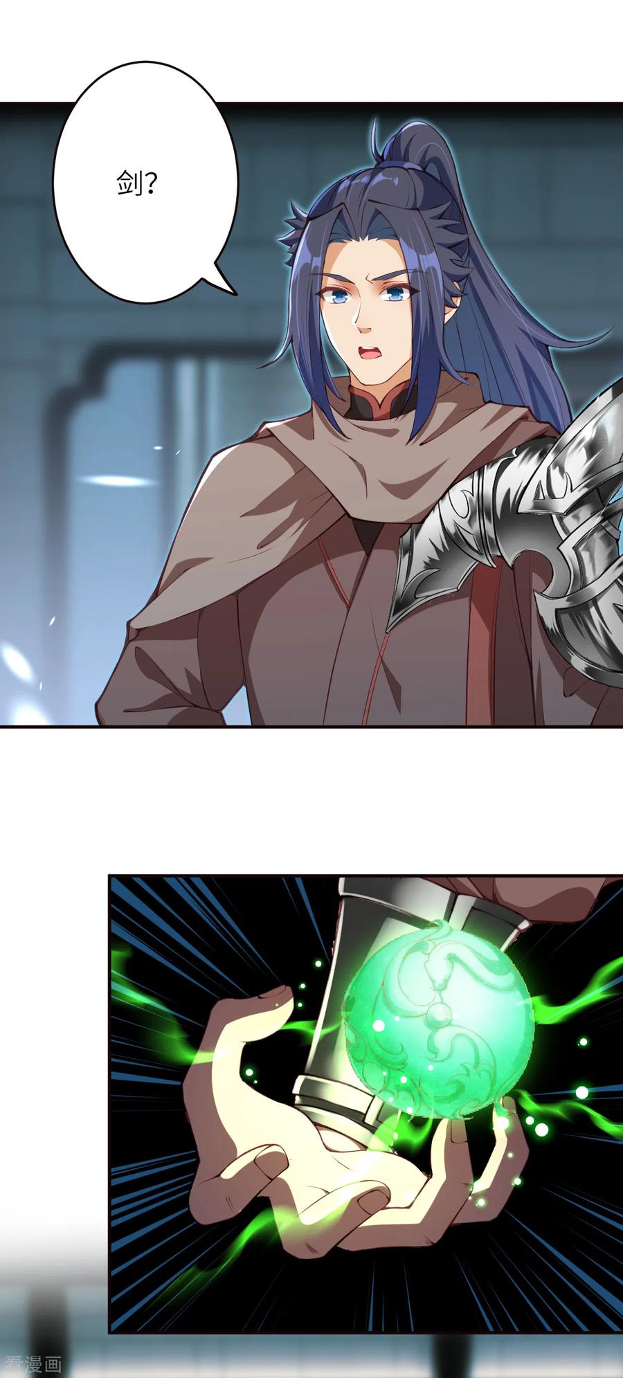 逆天邪神~漫画,第302话 我要辣么长的剑！1图