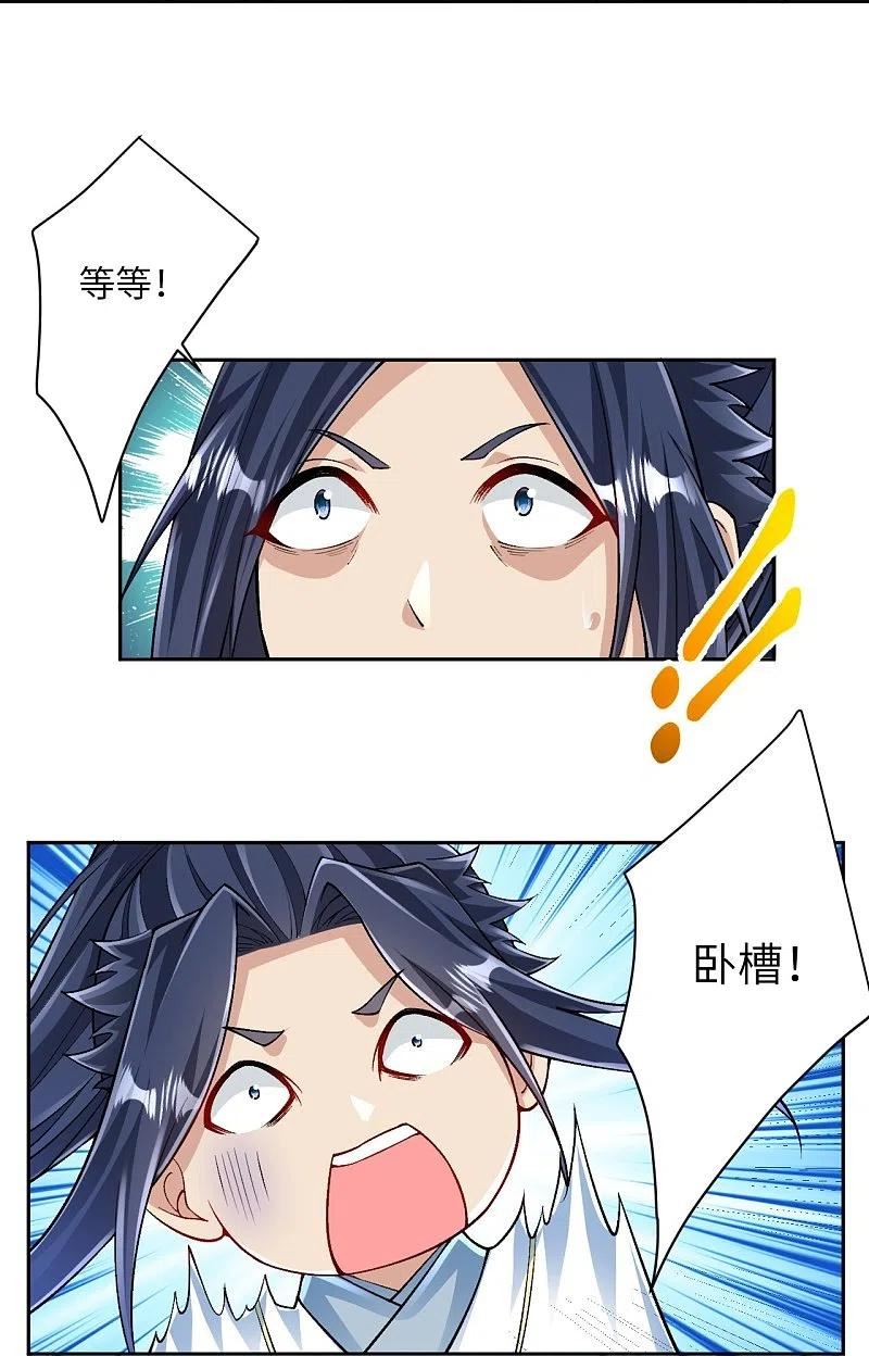 逆天邪神~漫画,第566话 低调行事1图