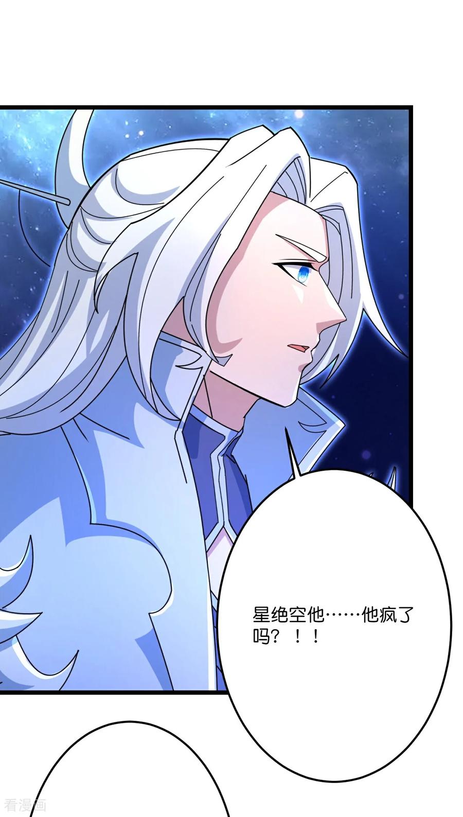 逆天邪神~漫画,第703话 云澈陨灭，邪婴现世3图