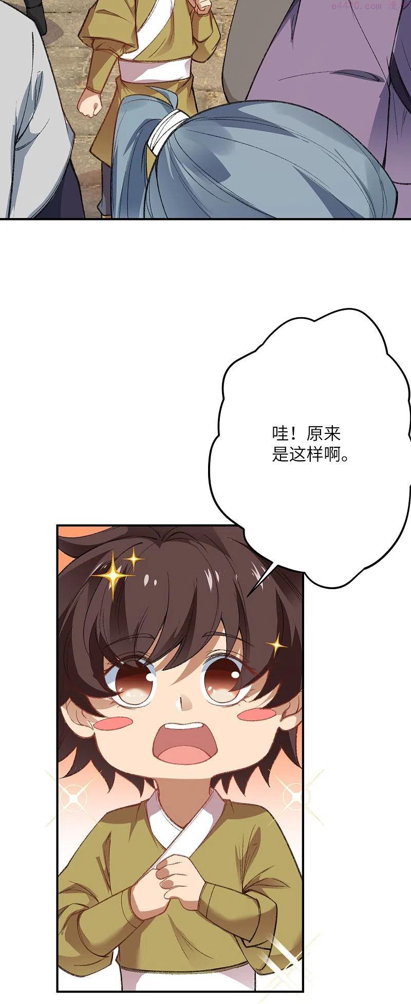 逆天邪神~漫画,第480话 少年的肩膀3图