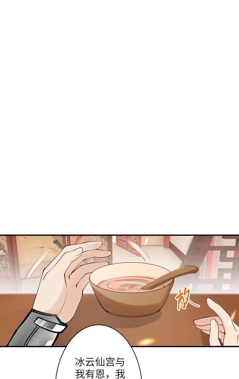 逆天邪神~漫画,第388话 冰雪仙宫之危3图