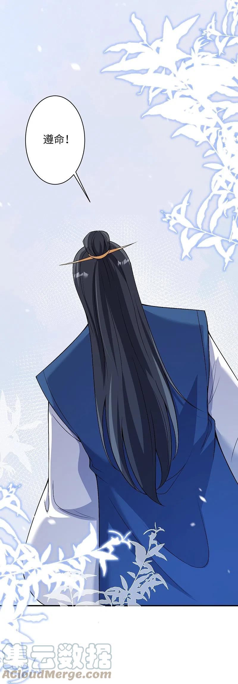 逆天邪神~漫画,第568话 攻防三招2图