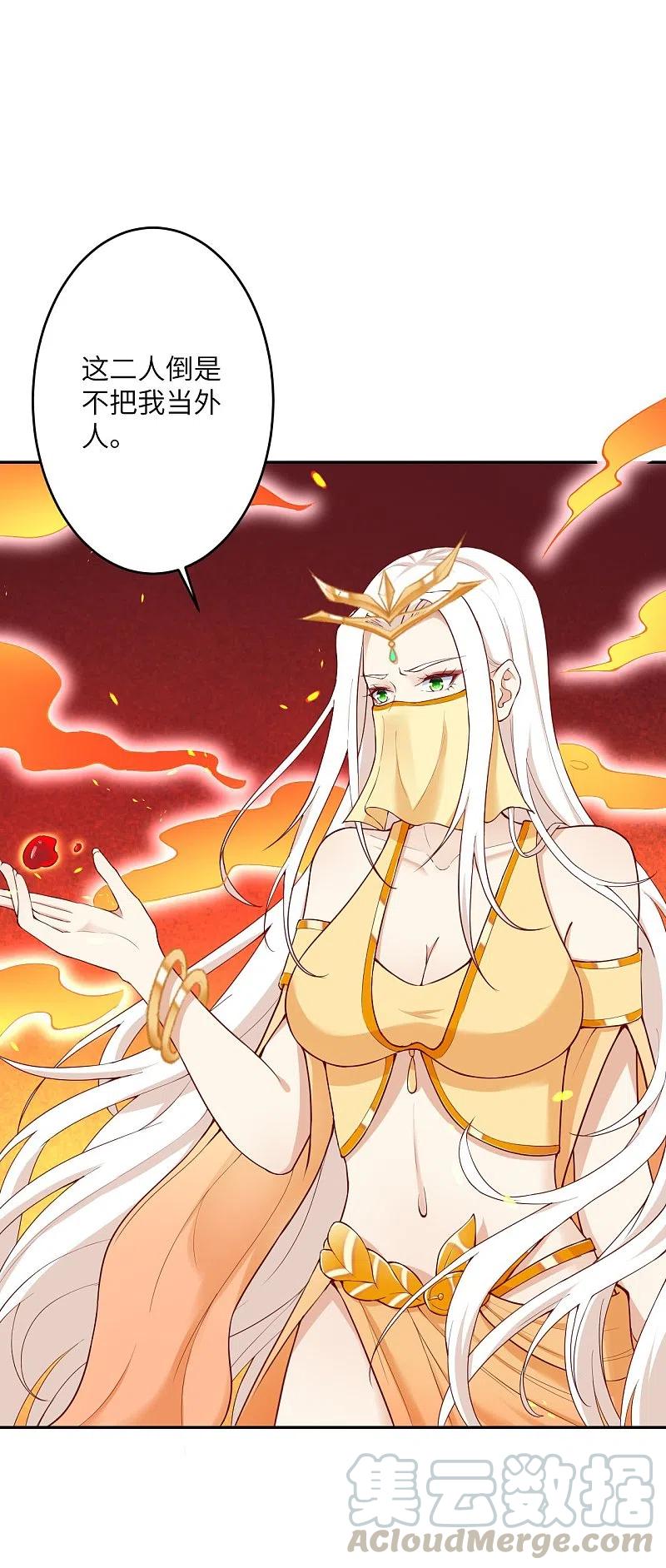 逆天邪神~漫画,第374话 阴阳调和2图