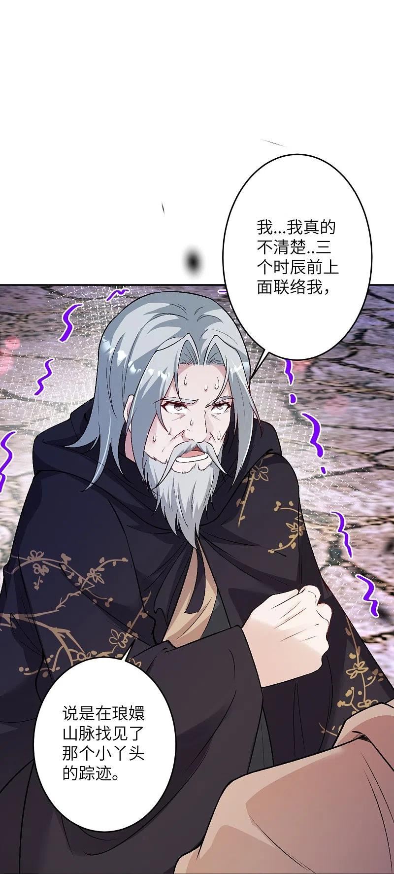 逆天邪神~漫画,第524话 你们都得死3图