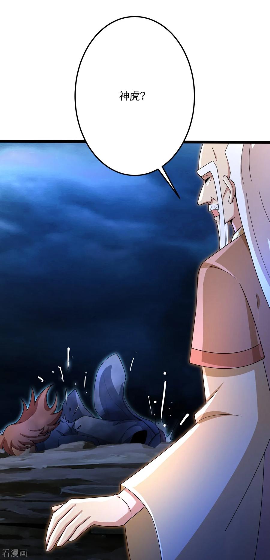 逆天邪神~漫画,第703话 云澈陨灭，邪婴现世4图