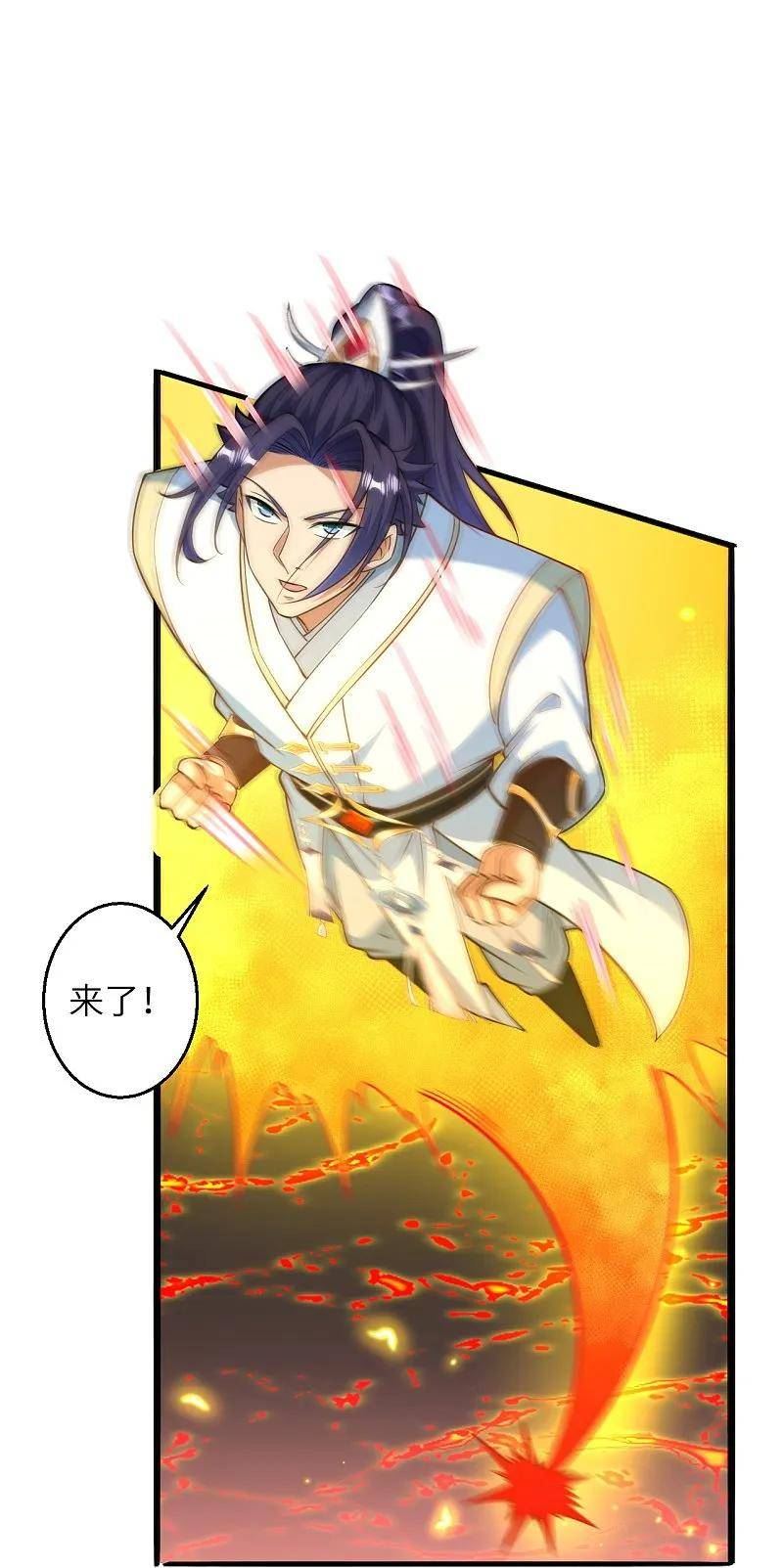 逆天邪神~漫画,第588话 突发事件1图