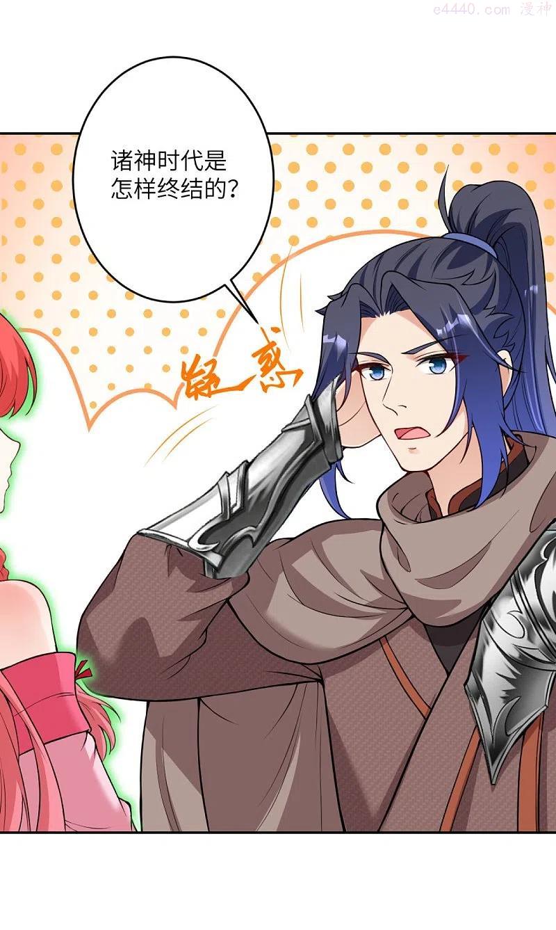 逆天邪神~漫画,第426话 诸天始祖剑1图