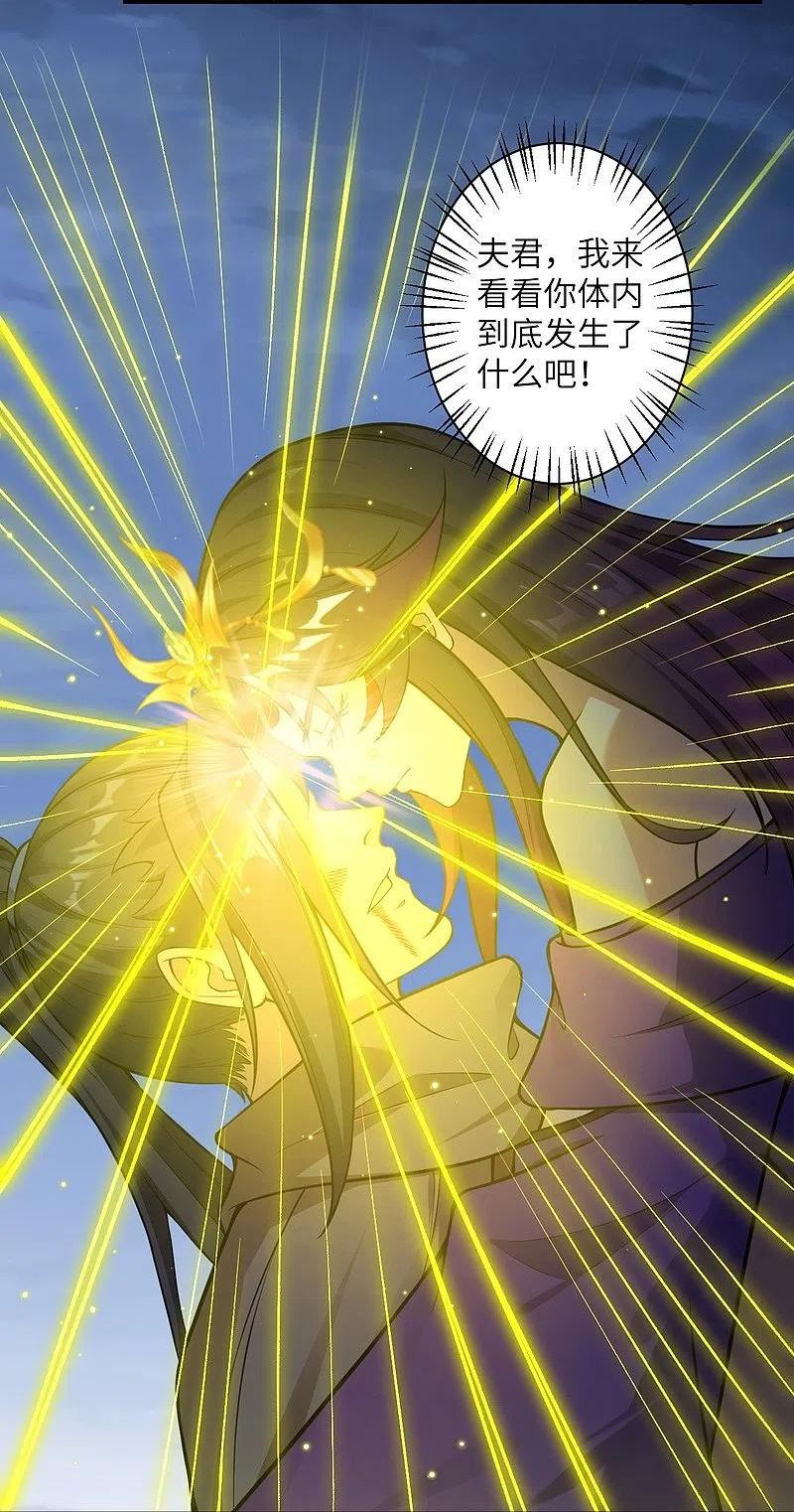 逆天邪神~漫画,第520话 唤醒3图