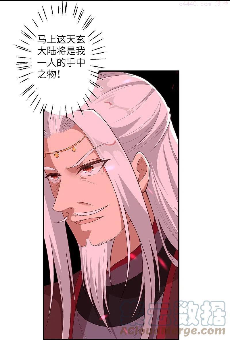 逆天邪神~漫画,第430话 合作愉快2图