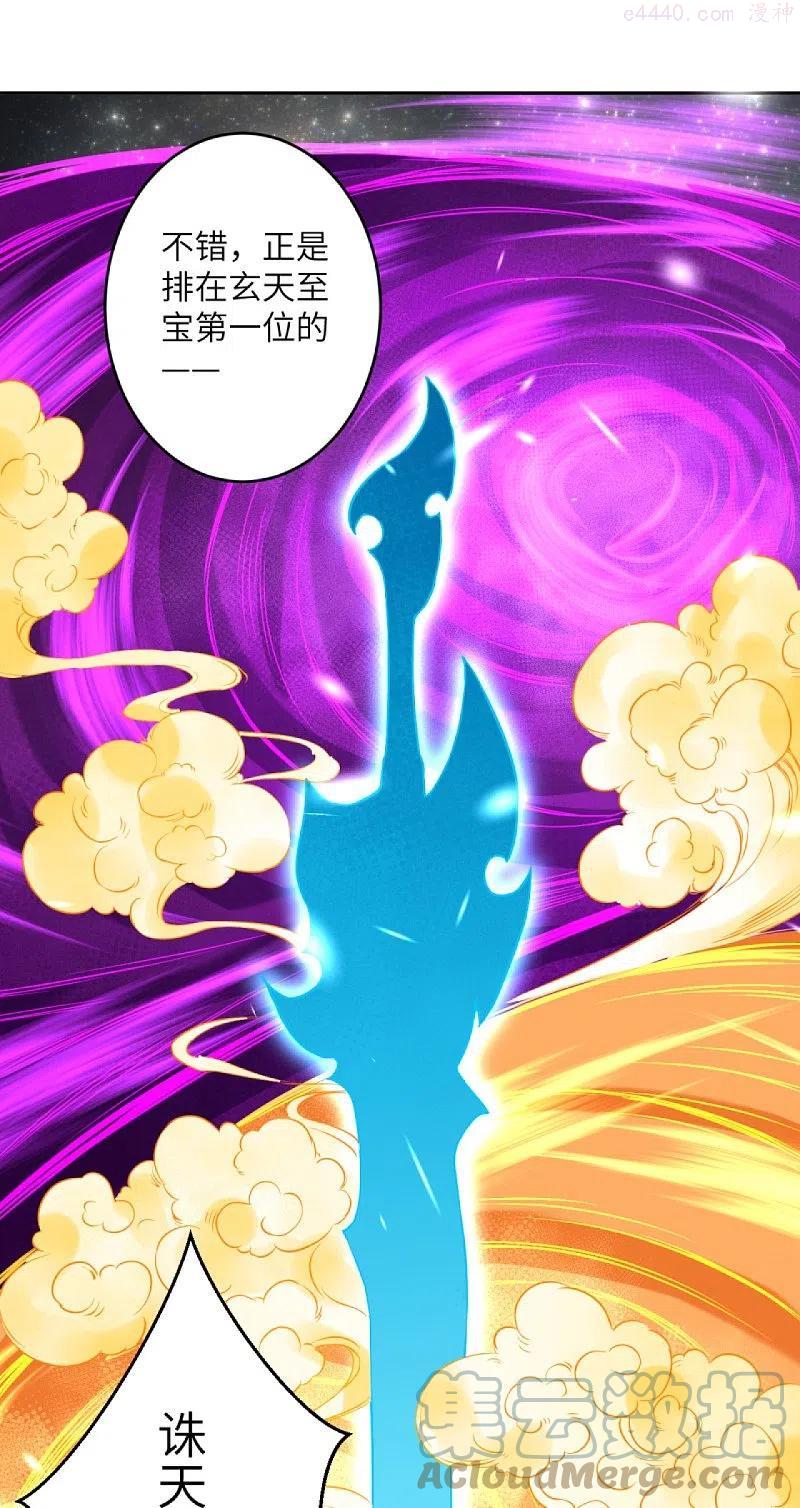 逆天邪神~漫画,第426话 诸天始祖剑3图