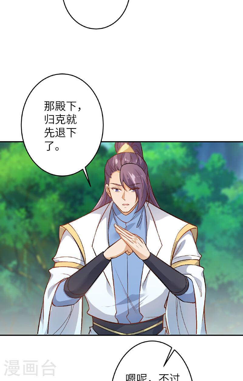 逆天邪神~漫画,第612话 报应2图