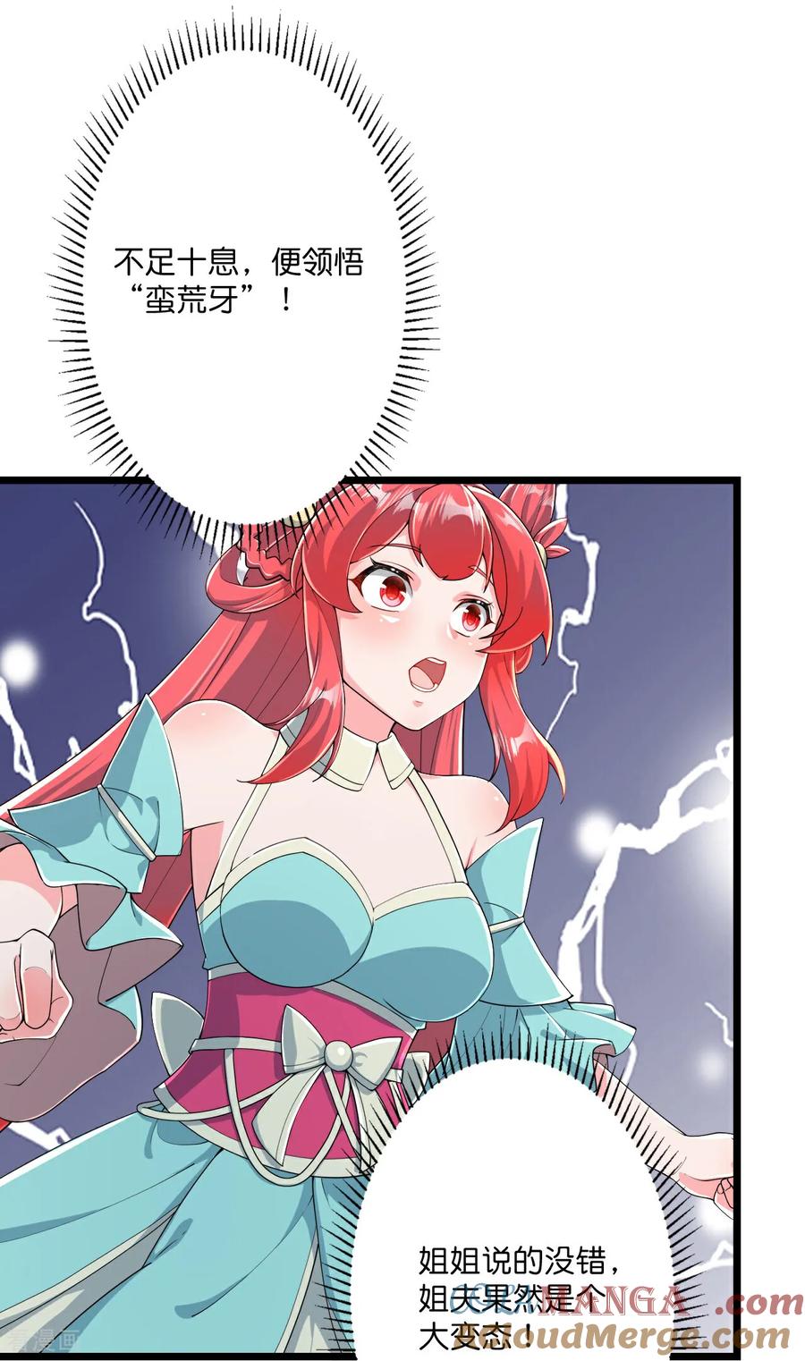 逆天邪神~漫画,第677话 学习神典，知晓过往2图