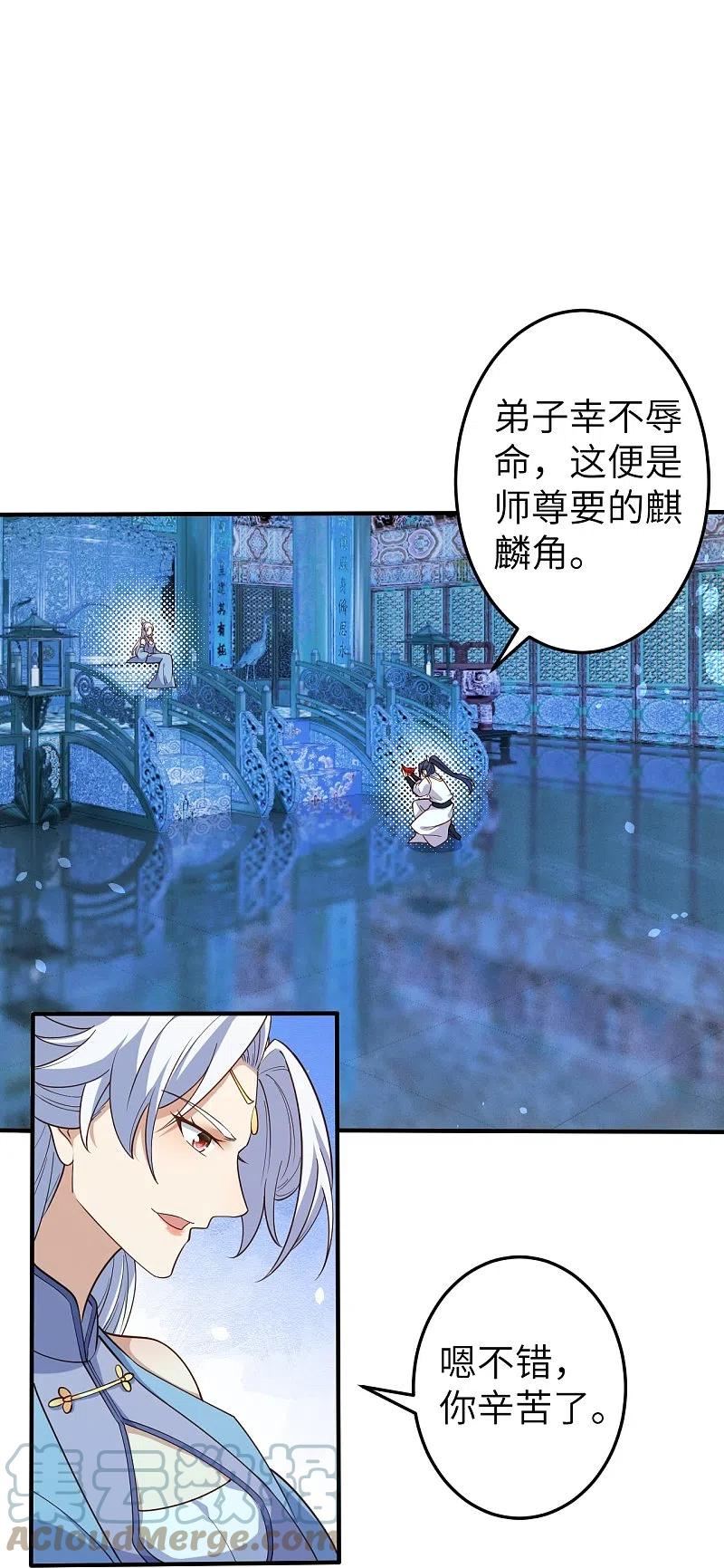 逆天邪神~漫画,第580话 无垢神体5图