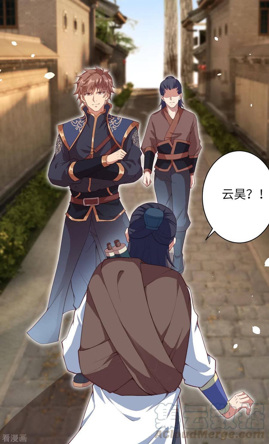 逆天邪神~漫画,第330话 娘的饭菜1图