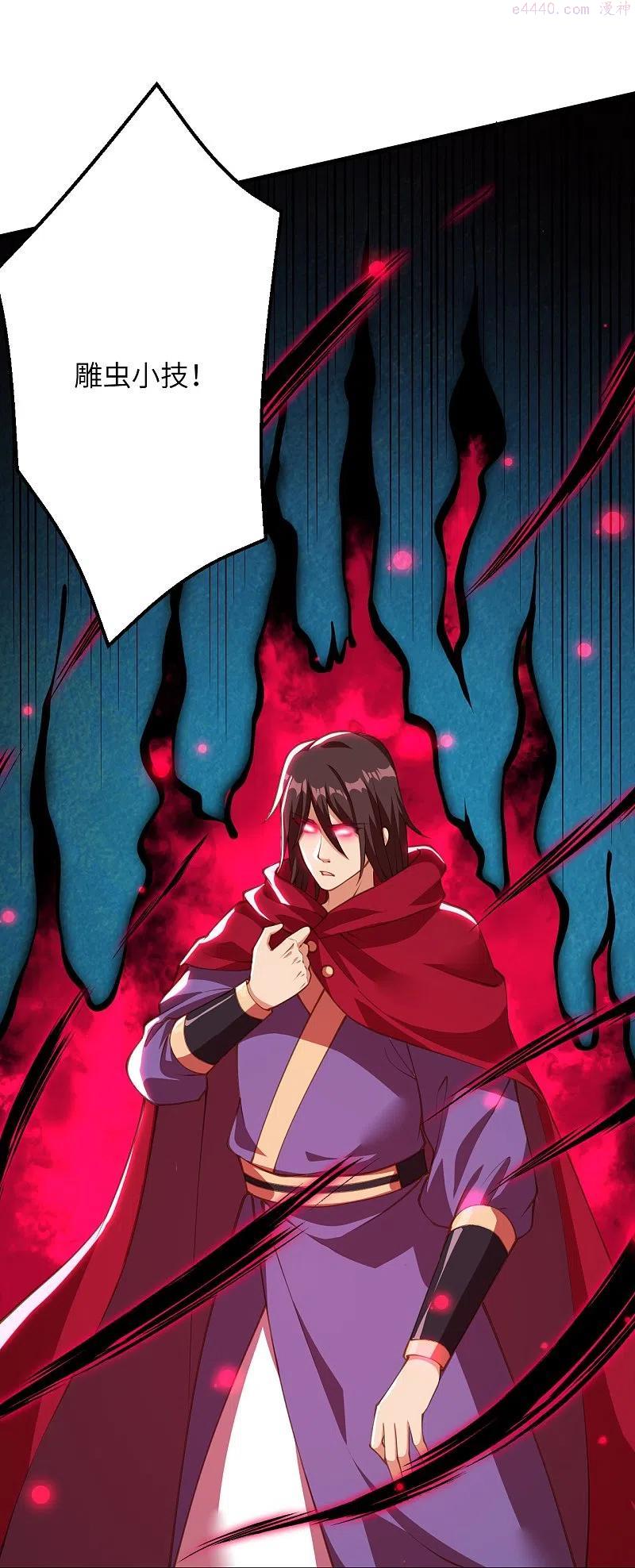 逆天邪神~漫画,第395话 你们不要再打了啦4图