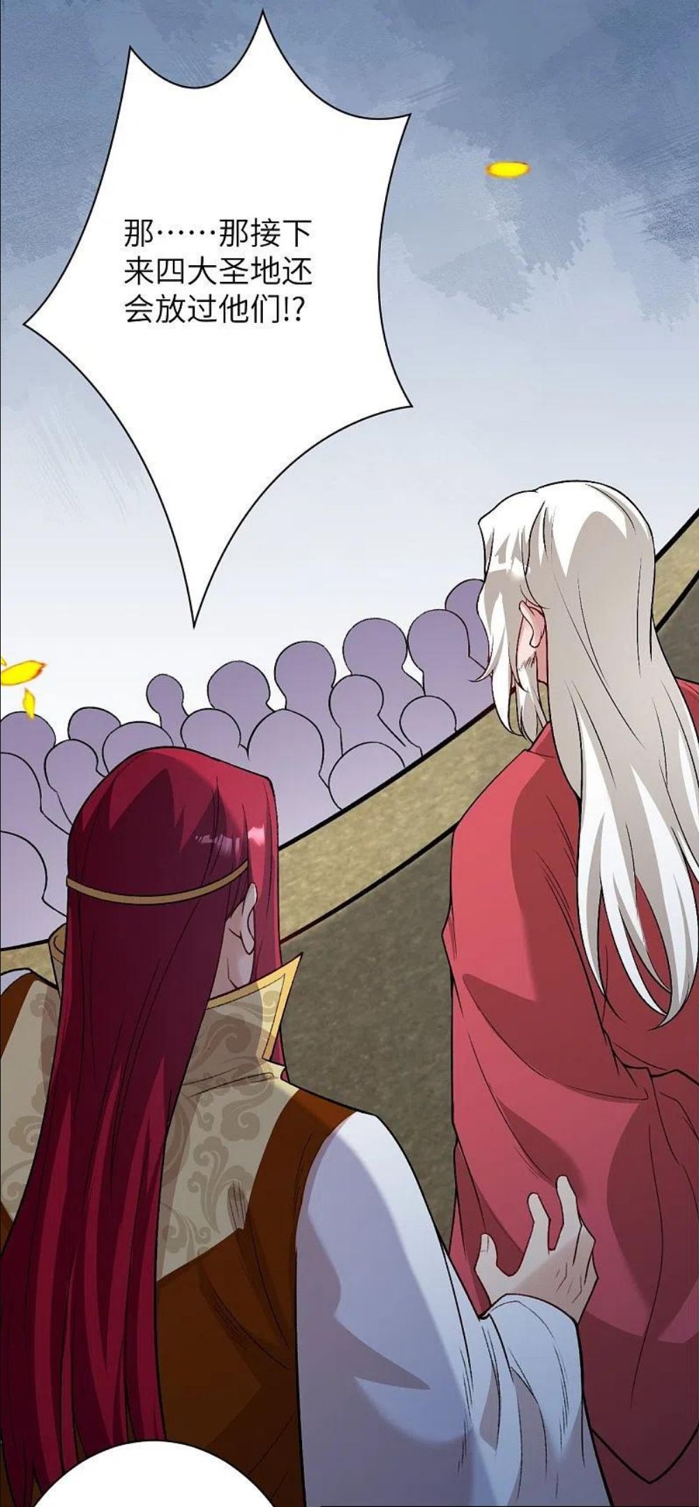 逆天邪神~漫画,第459话 斩杀九级帝君4图