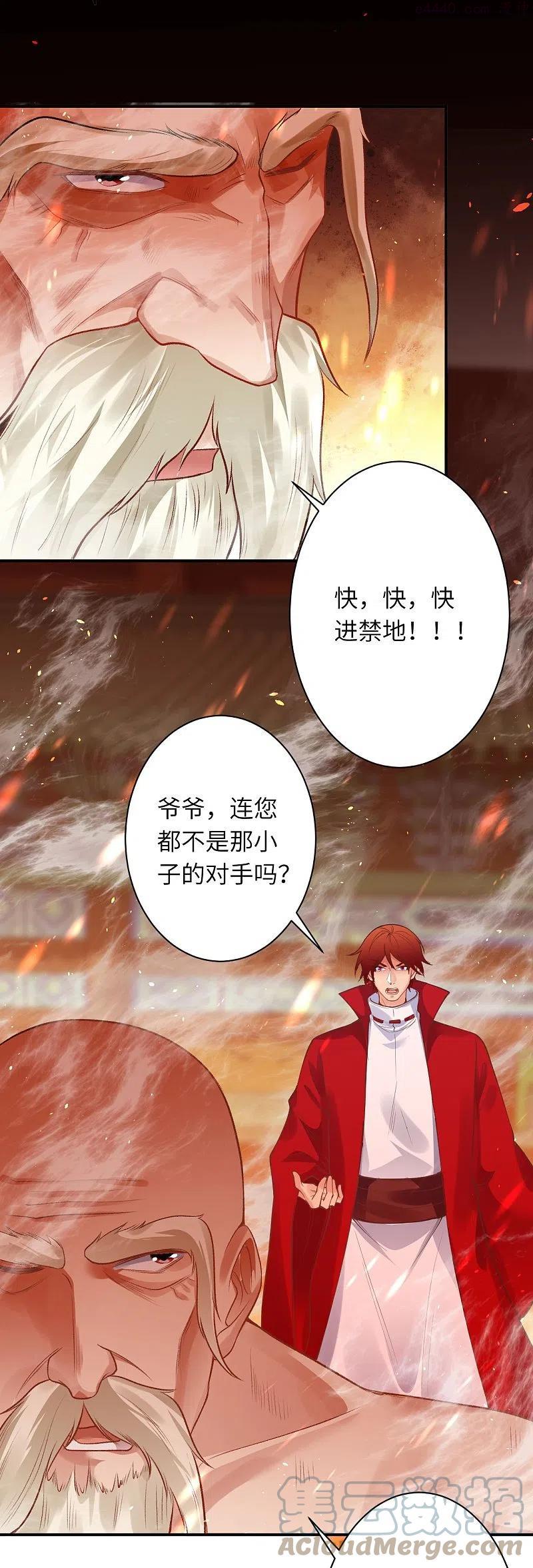 逆天邪神~漫画,第412话 不要脸2图