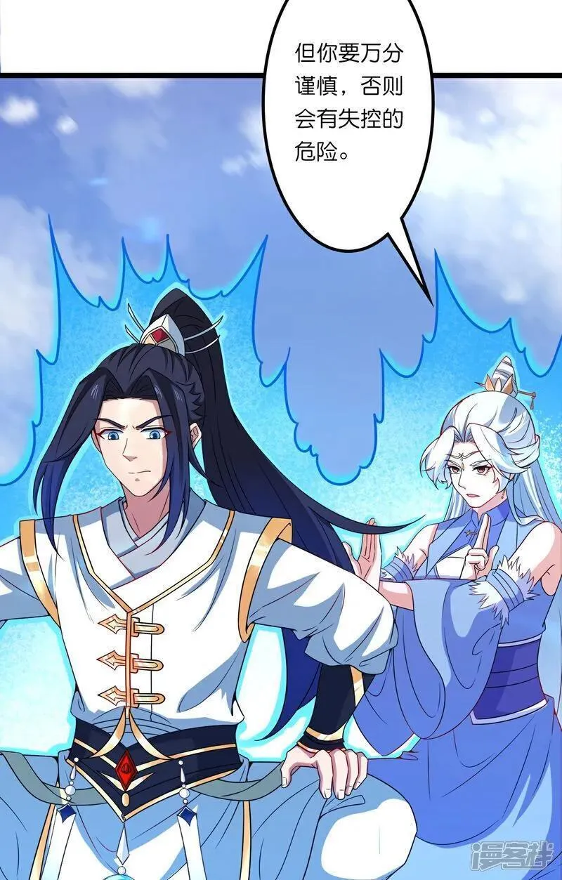 逆天邪神~漫画,第642话 助你练功4图