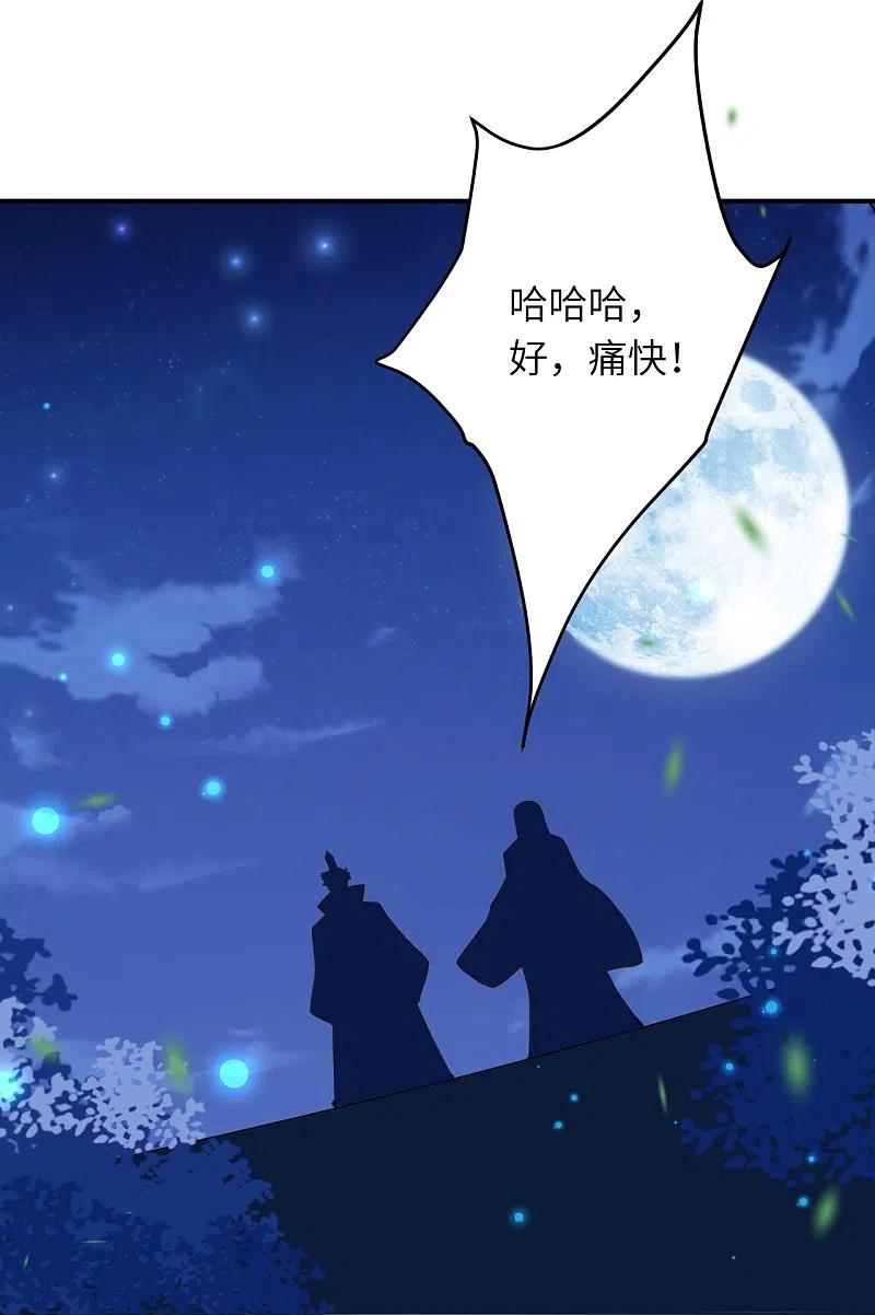 逆天邪神~漫画,第375话 报弑子之仇3图