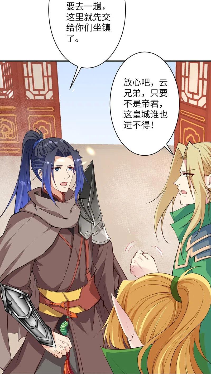 逆天邪神~漫画,第388话 冰雪仙宫之危4图