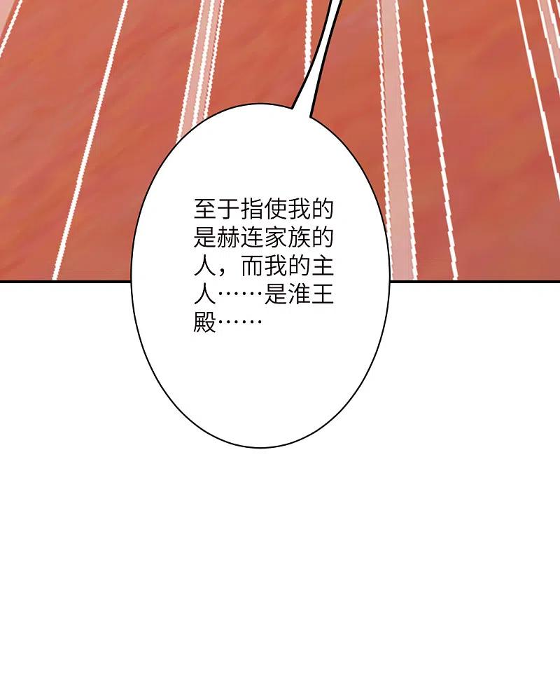 逆天邪神~漫画,第344话 幕后主使1图
