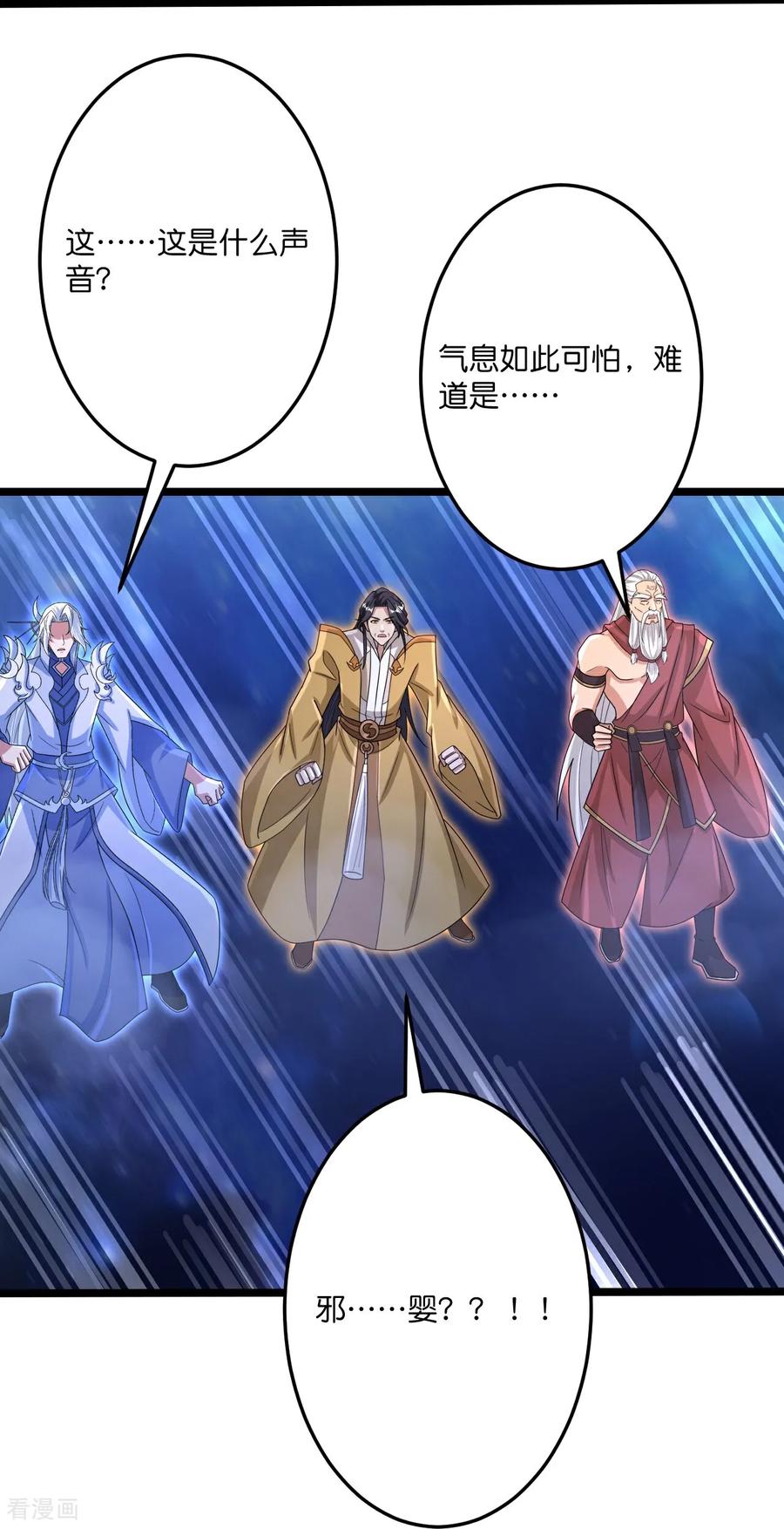 逆天邪神~漫画,第703话 云澈陨灭，邪婴现世1图