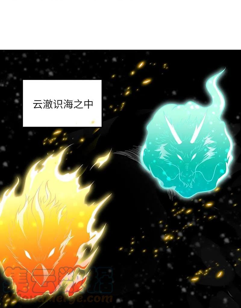 逆天邪神~漫画,第520话 唤醒5图