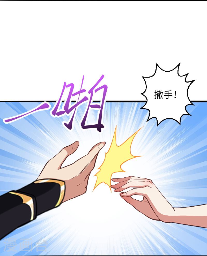 逆天邪神~漫画,第613话 真实的名字3图