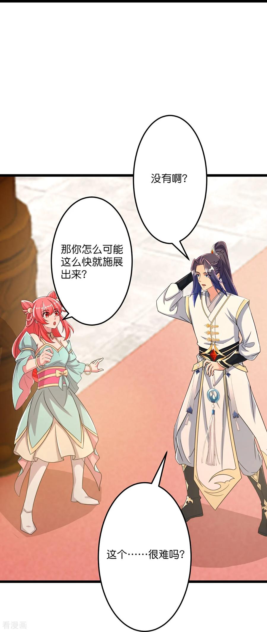 逆天邪神~漫画,第677话 学习神典，知晓过往1图