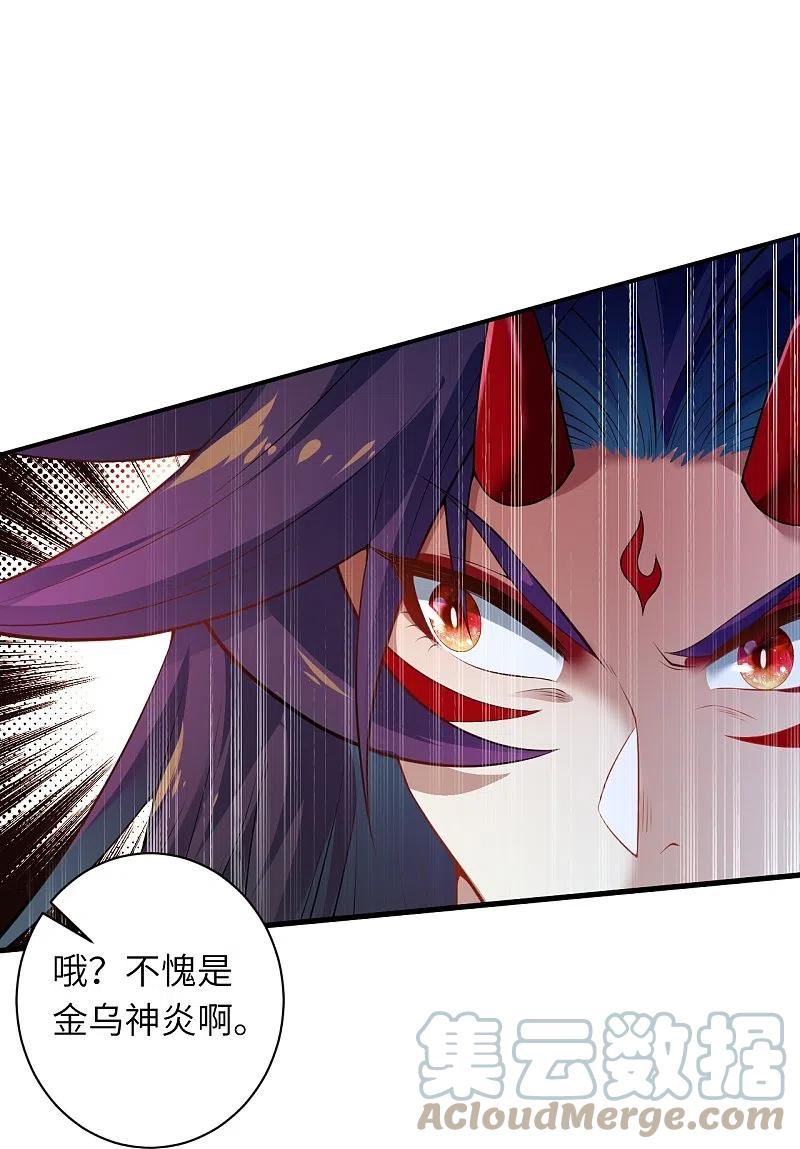 逆天邪神~漫画,第505话 底牌2图