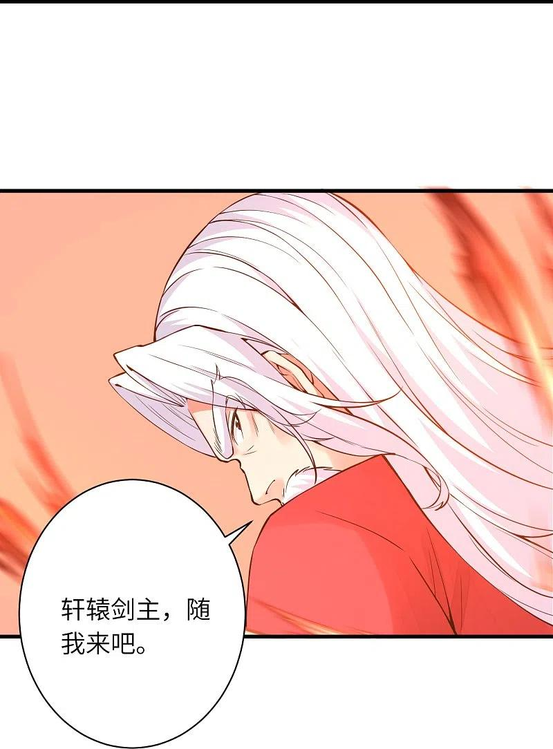 逆天邪神~漫画,第495话 君玄之间的差距3图