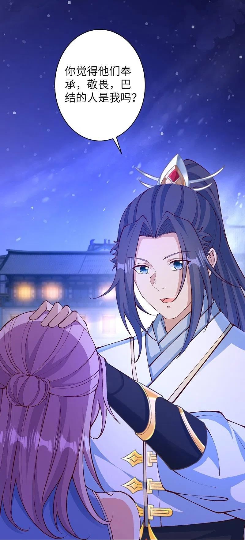 逆天邪神~漫画,第575话 取而代之3图