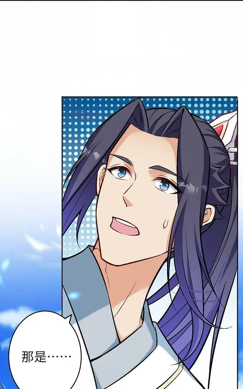 逆天邪神~漫画,第624话 我来了3图