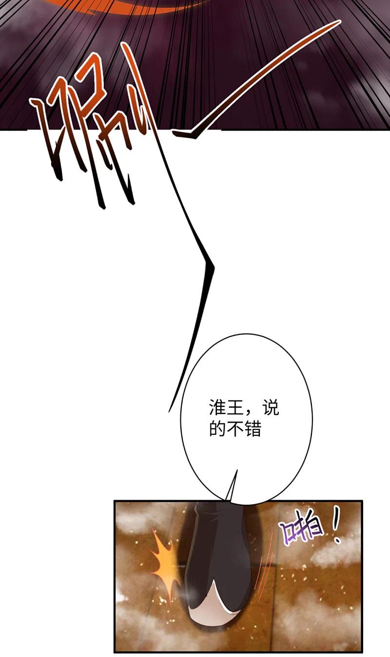 逆天邪神~漫画,第362话 惊天消息！1图