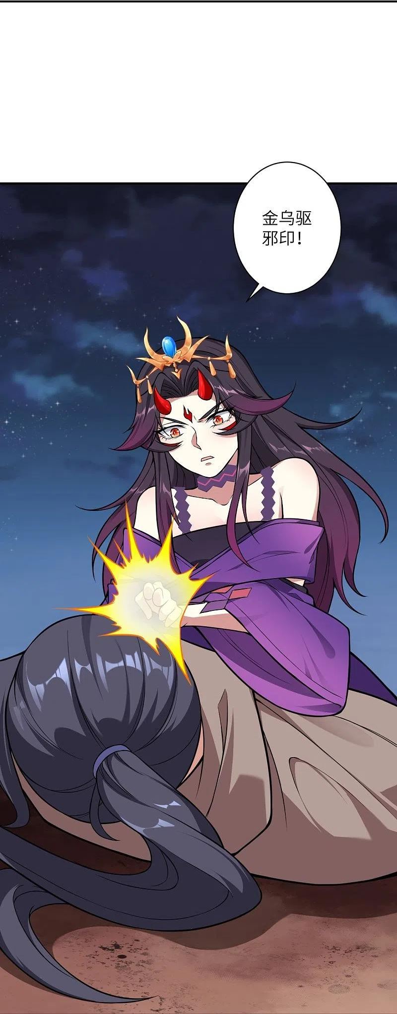 逆天邪神~漫画,第520话 唤醒1图