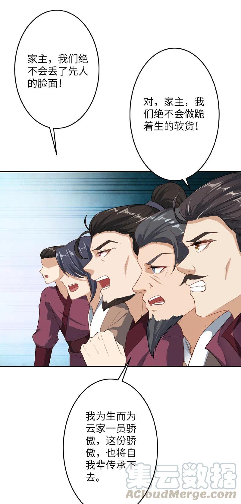 逆天邪神~漫画,第350话 妖后驾到2图