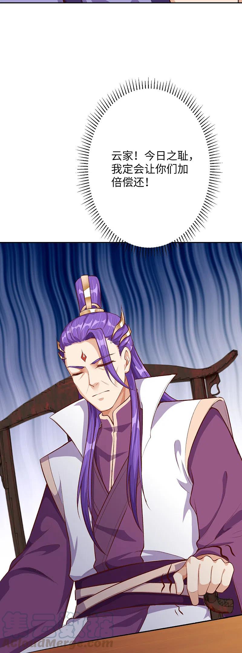 逆天邪神~漫画,第360话 抱歉，你还远远不够5图