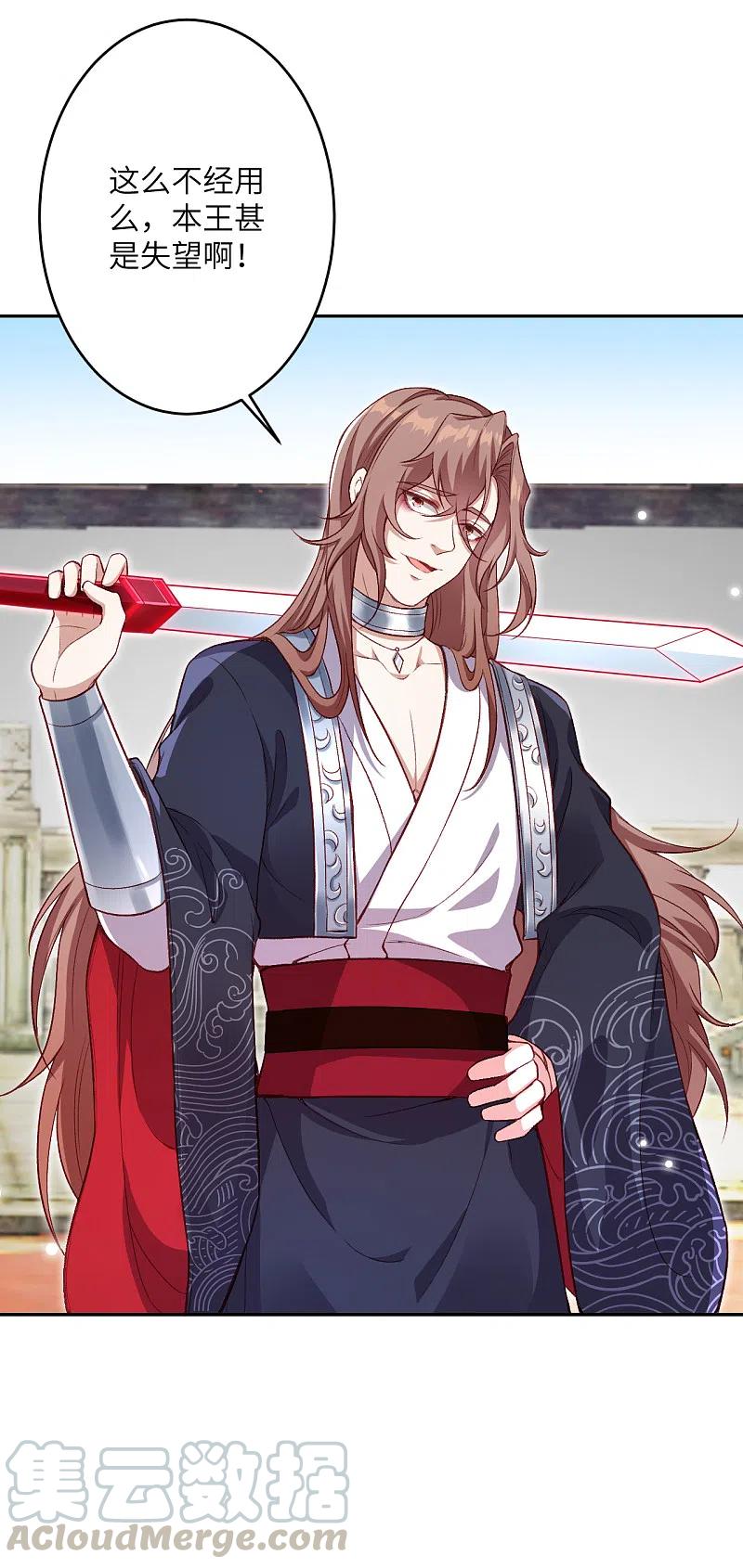 逆天邪神~漫画,第352话 言成空VS子寰5图