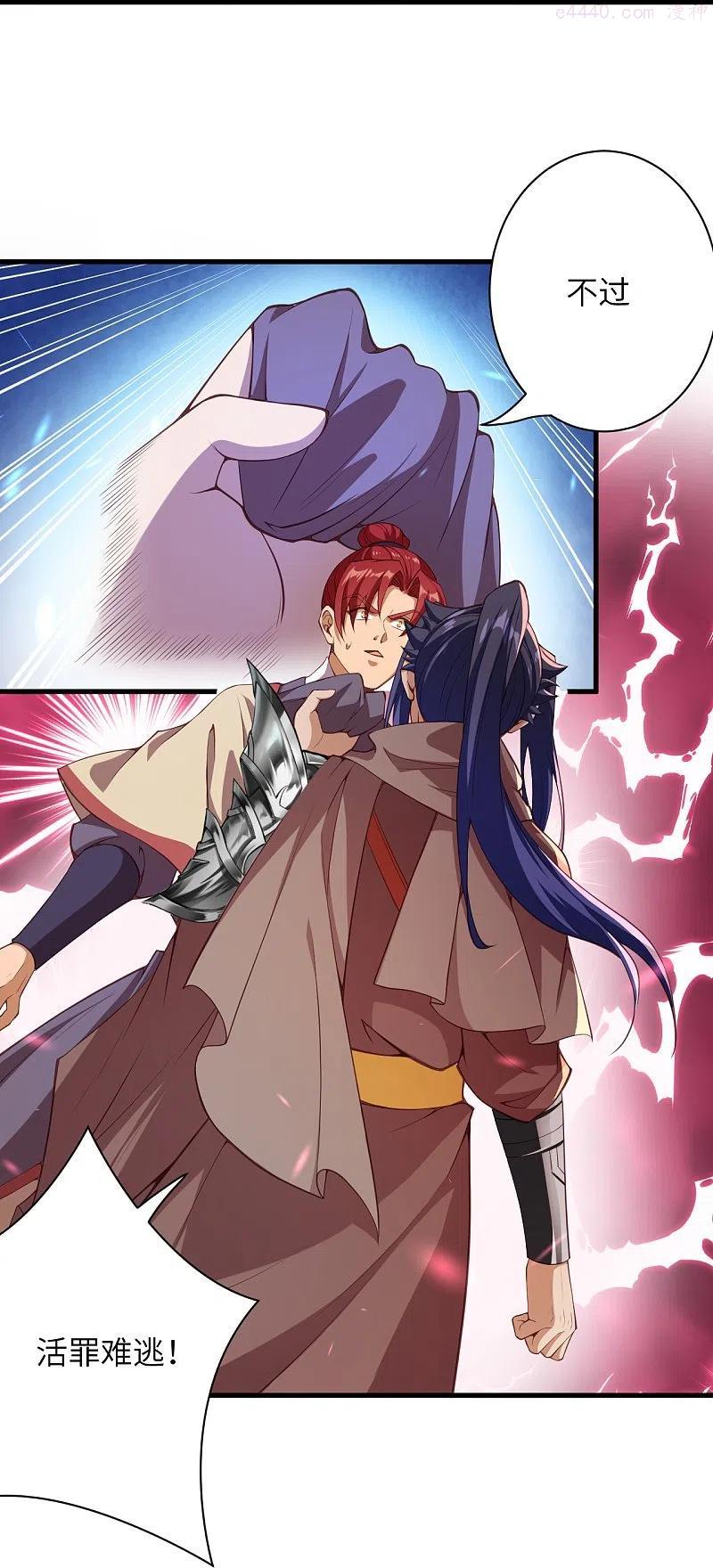 逆天邪神~漫画,第449话 教你懂懂规矩3图