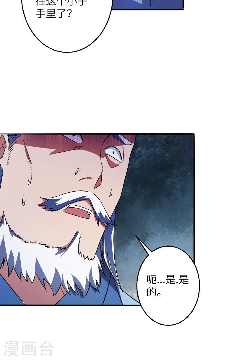 逆天邪神~漫画,第611话 交换2图