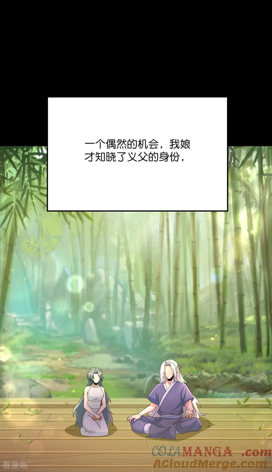 逆天邪神~漫画,第683话 月神界往事，无涯的计较2图