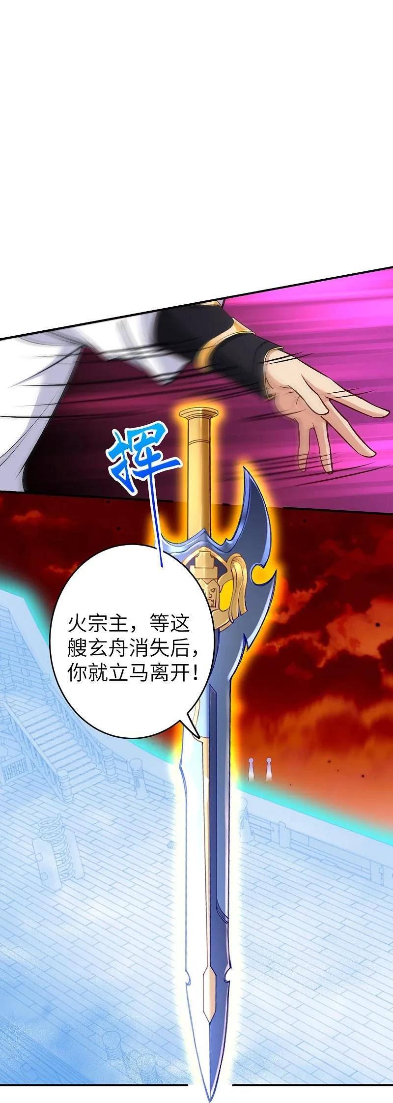 逆天邪神~漫画,第594话 相互1图