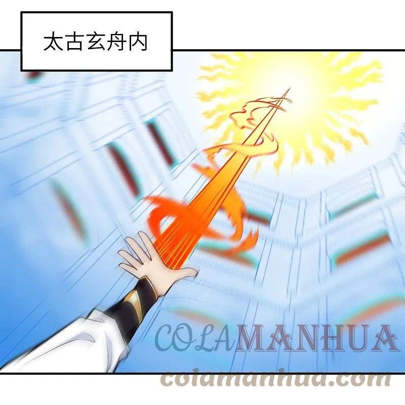 逆天邪神~漫画,第594话 相互5图