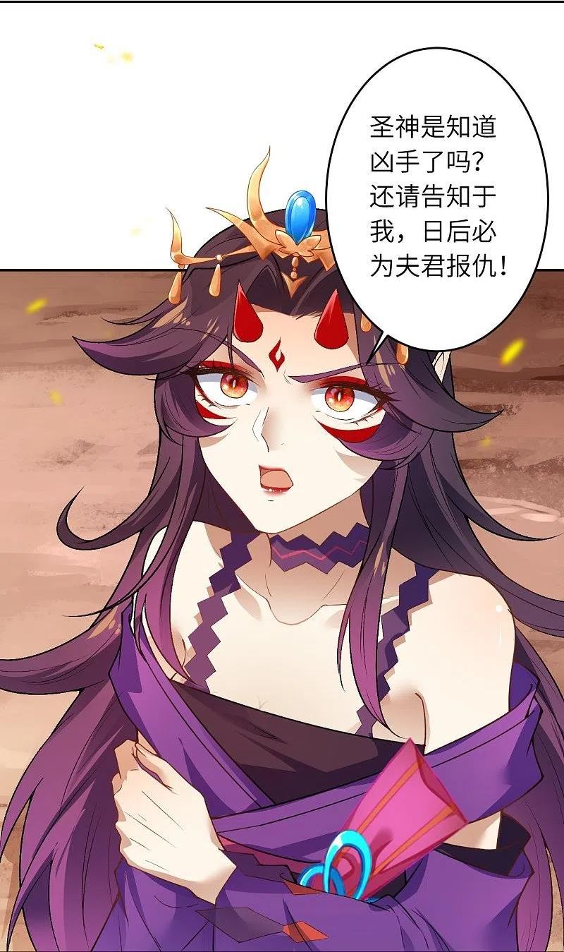 逆天邪神~漫画,第510话 涅槃之炎1图