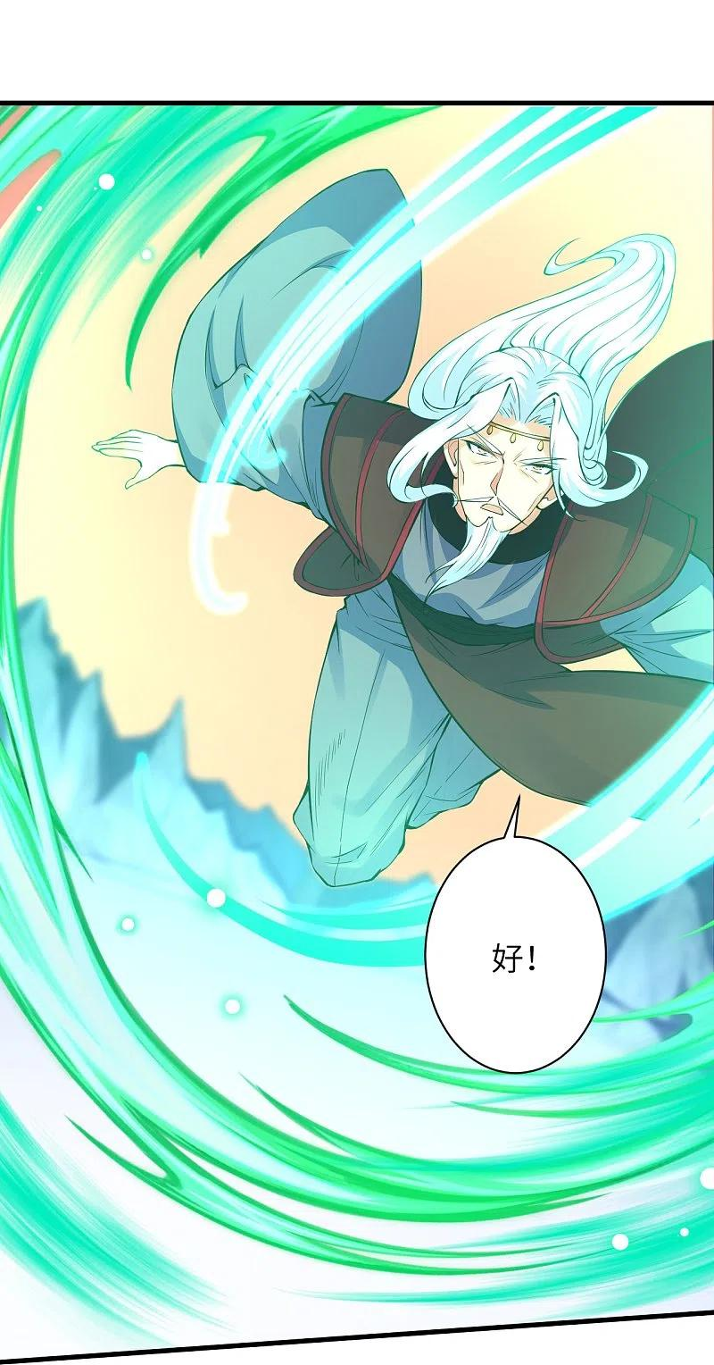 逆天邪神~漫画,第495话 君玄之间的差距4图