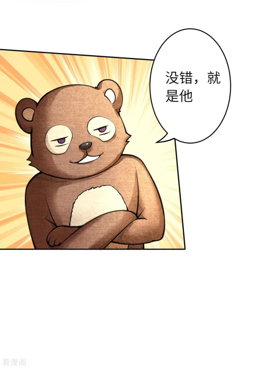 逆天邪神~漫画,万圣节番外2图