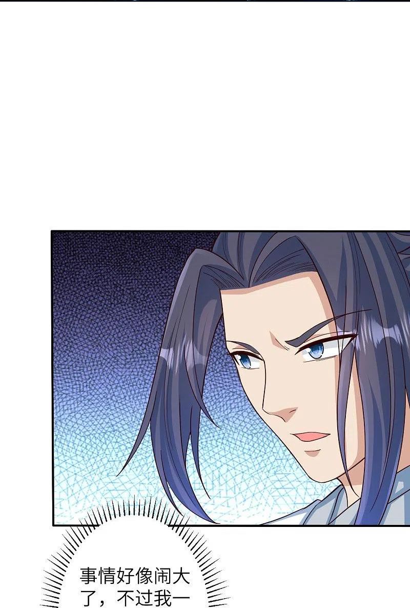 逆天邪神~漫画,第578话 怎么会在那种地方？3图